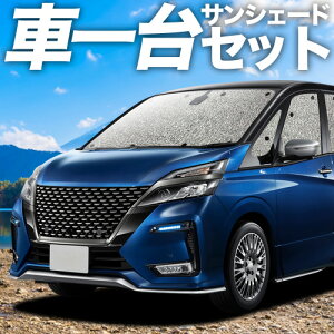 �y5/21����I�ő�S�z2,800�~���z�y�z�Ձ{3�z �Z���i C27�n �Ή� �T���V�F�[�h �J�[�e�� �Ԓ��� �O�b�Y �V�[�����X�T���V�F�[�h e-POWER �n�C�E�F�C�X�^�[�Ή� �ԗp�J�[�e�� �J�[�V�F�[�h �T�C