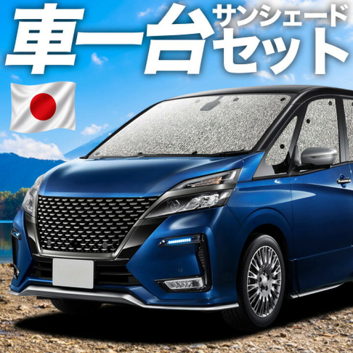 楽天市場】【6/20限定！最大全額3,800円引】 セレナ C27系 対応 