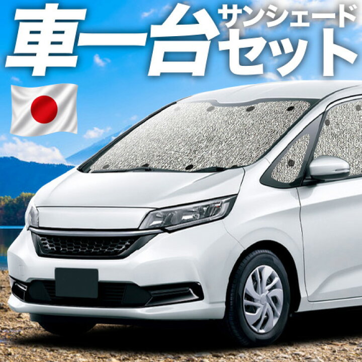 楽天市場】【7/4限定！最大全額3,800円引】 フリード GB5/8系 対応 