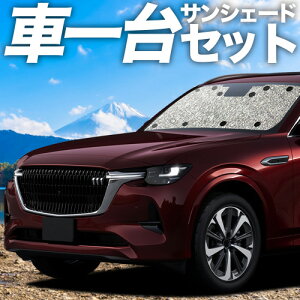 �y5/13����I�ő�S�z3,000�~���z�y�z�Ձ{2�z �}�c�_ CX-80 KL �n �Ή� �T���V�F�[�h �J�[�e�� �Ԓ��� �O�b�Y �V�[�����X�T���V�F�[�h CX 80 �ԗp�J�[�e�� �J�[�V�F�[�h �T�C�h �J�[�e�� �Z�b�g 