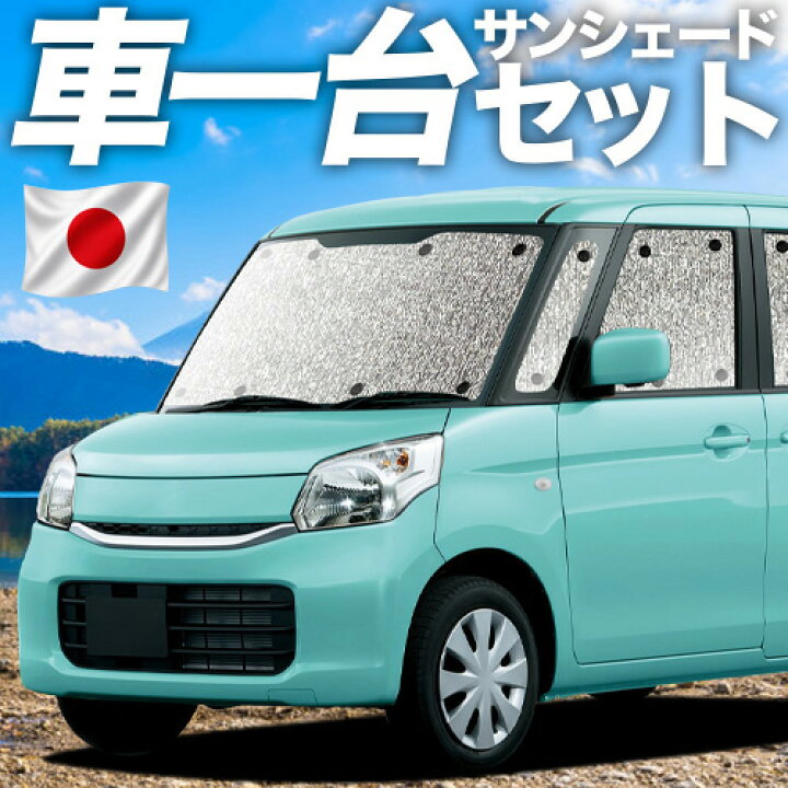 楽天市場】【4/18限定！最大全額2,800円引】【吸盤＋4個】 スペーシア 