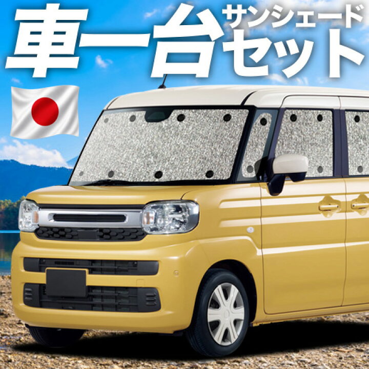 楽天市場】【7/19限定！最大全額3,800円引】 新型 スペーシア MK54S 型 
