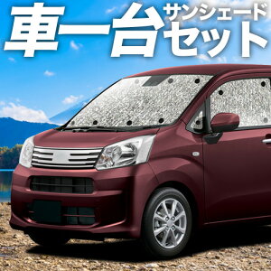 �y5/9����I�ő�S�z3,800�~���z�y�z�Ձ{2�z ���[�� ���[���J�X�^�� LA150S/160S�n �Ή� �T���V�F�[�h �J�[�e�� �Ԓ��� �O�b�Y �V�[�����X�T���V�F�[�h ���[�u �ԗp�J�[�e�� �J�[�V�F�[�h �T�C