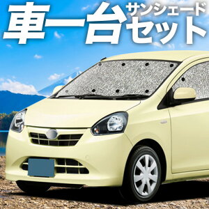 �y4/16����I�ő�S�z3,000�~���z�y�z�Ձ{3�z �~���C�[�X LA300/310�n �Ή� �T���V�F�[�h �J�[�e�� �Ԓ��� �O�b�Y �V�[�����X�T���V�F�[�h MIRA ES �ԗp�J�[�e�� �J�[�V�F�[�h �T�C�h �J�[�e�� �Z
