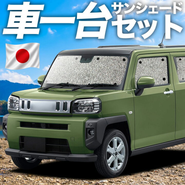 楽天市場】【6/21限定！最大全額3,800円引】【吸盤＋1個】 タフト 
