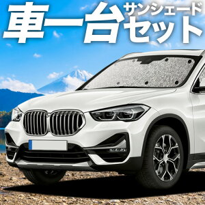 BMW X1 F48 �Ή� �T���V�F�[�h �J�[�e�� �Ԓ��� �O�b�Y �V�[�����X�T���V�F�[�h X1 �ԗp�J�[�e�� �J�[�V�F�[�h �T�C�h �J�[�e�� �Z�b�g �t�����g �J�[�e�� �Z�b�g ������ ��p Lot No.00