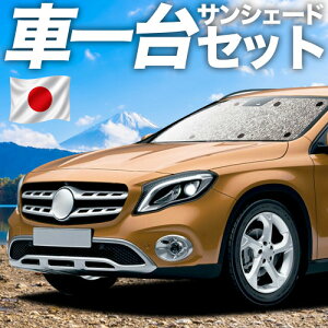�y���{����No.1�z�y�V1�� ���{���y�z�Ձ{1�z �x���c GLA�N���X X156 �^ �Ή� �T���V�F�[�h �J�[�e�� �Ԓ��� �O�b�Y �V�[�����X �t���Z�b�g 1�䕪 GLA180 GLA220 AMG GLA45 �ԗp �J�[�e�� �T�C�h �t����
