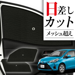 y9/28IőSz2,900~z TChTVF[h J[e  tg P ɍœK TCh TVF[hI Bbc X 130n 150n VITZ YARIS P P^ [VF[h ėpiɁI T