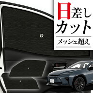 【5/13限定！最大全額3,000円引】 サイドサンシェード カーテン 車 フロント 傘 に最適 サイド サンシェ…