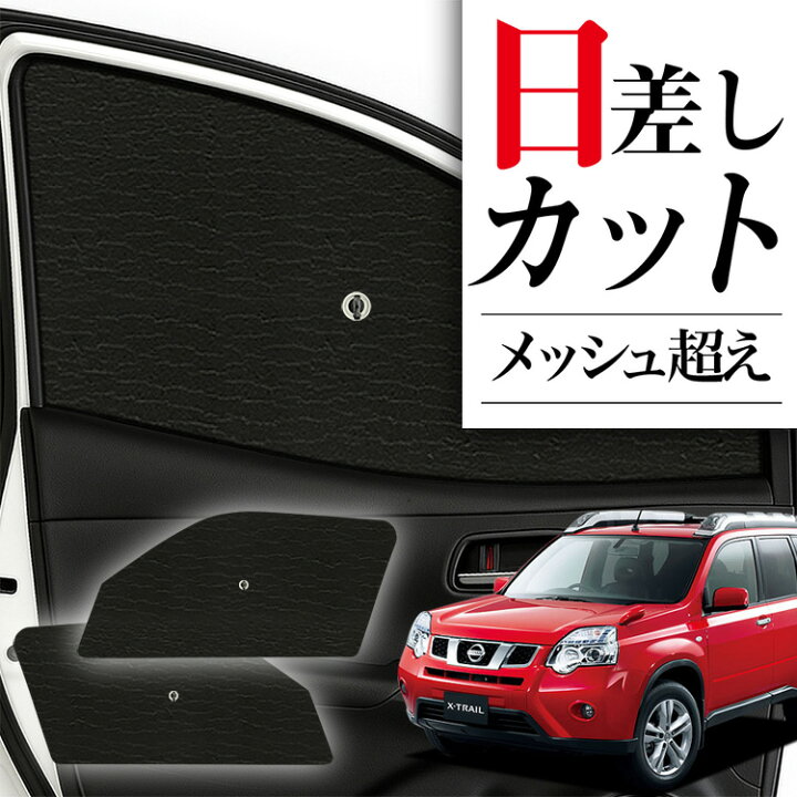 楽天市場】【4/10限定！最大全額3,500円引】 サイドサンシェード 