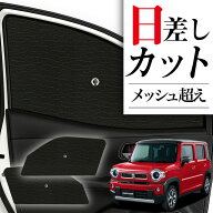 【5/13限定！最大全額3,000円引】 サイドサンシェード カーテン 車 フロント 傘 に最適 サイド サンシェ…