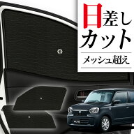 【5/13限定！最大全額3,000円引】 サイドサンシェード カーテン 車 フロント 傘 に最適 サイド サンシェ…