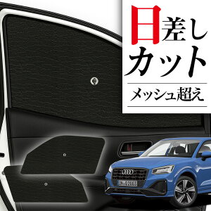 y9/25IőSz3,500~z TChTVF[h J[e  tg P ɍœK TCh TVF[hI AUDI Q2 GAn Q2 P P^ [VF[h ėpiɁI TVF[h tg J