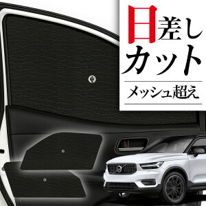 y9/26IőSz2,900~z TChTVF[h J[e  tg P ɍœK TCh TVF[hI VOLVO XC40 XB420XC T4 T5 P P^ [VF[h ėpiɁI TVF[h t