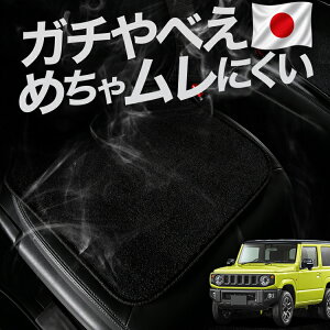 �y����2���Z�b�g�z �� �V�[�g�N�b�V���� �V�^ �W���j�[ JB64 �W���j�[�V�G�� JB74 �Ή� �J�[�N�b�V���� �^�]�� ����� ���� ���z�c �ԗp �V�[�g �N�b�V���� �J�[�V�[�g �J�[�}�b�g ���� ���U�[ 
