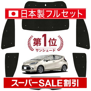 �y�X�[�p�[SALE����z�ő�4,900�~�N�[�|���o���y�z�Ձ{2�z �V�^ �A�N�A MXPK10/11/15/16�^ �Ή� �T���V�F�[�h �J�[�e�� �Ԓ��� �O�b�Y �V�[�����X ���C�g �t���Z�b�g 1�䕪 AQUA �ԗp�J�[�e�� �J�[