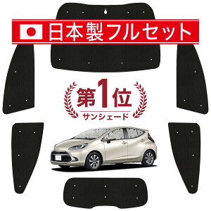 �y�X�[�p�[SALE����z�ő�4,900�~�N�[�|���o���y�z�Ձ{2�z �V�^ �A�N�A MXPK10/11/15/16�^ �Ή� �T���V�F�[�h �J�[�e�� �Ԓ��� �O�b�Y �V�[�����X ���C�g �t���Z�b�g 1�䕪 AQUA �ԗp�J�[�e�� �J�[