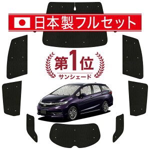 車中泊 サンシェード シャトル」の人気商品一覧・価格比較 - 価格.com