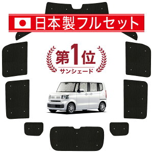 �y7/31����I�ő�2,900�~���z�y�z�Ձ{1�z �V�^ N-BOX JF5 �^ JF6 �^ �Ή� �T���V�F�[�h �J�[�e�� �Ԓ��� �O�b�Y �V�[�����X ���C�g �t���Z�b�g 1�䕪 �ԗp�J�[�e�� �J�[�V�F�[�h �T�C�h �J�[�e�� 