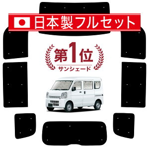 �y9/20�܂ŁI�ő�S�z3,500�~���z�y�z�Ձ{5�z �V�^ �G�u���C �o�� ���S�� DA18 DA17 �n �Ή� �T���V�F�[�h �J�[�e�� �Ԓ��� �O�b�Y �V�[�����X ���C�g �t���Z�b�g 1�䕪 DA18V DA18W DA17V DA17W �ԗp �J