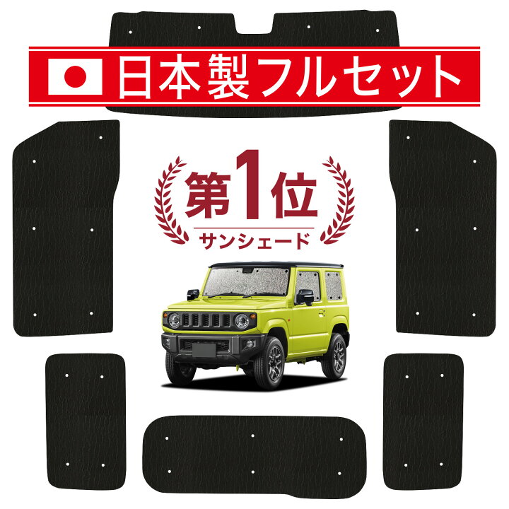 楽天市場】【7/19限定！最大全額3,800円引】 新型 ジムニー JB64 