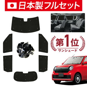 �y7/31����I�ő�2,900�~���z�y�z�Ձ{7�z �V�^ N-ONE JG3/4�n �Ή� �T���V�F�[�h �J�[�e�� �Ԓ��� �O�b�Y �V�[�����X ���C�g �t���Z�b�g 1�䕪 �G�k ���� N ONE NONE �ԗp�J�[�e�� �J�[�V�F�[�h �T�C