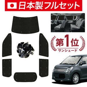 車用サンシェード MH34S」の人気商品一覧・価格比較 - 価格.com
