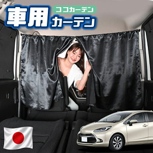 車 サンシェード ミニバン」の人気商品一覧・価格比較 - 価格.com