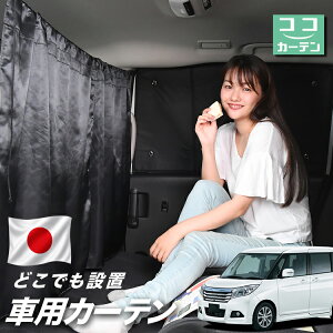�y���{���z �� �J�[�e�� �\���I �\���I�o���f�B�b�g MA26S/MA36S�n �Ή� ���悯 ������ �Ԏd�؂� ���O�� UV�J�b�g �y������ �~�j�o�� �ėp �^�]�� �t�����g �O��� �T�C�h �� �ԗp�i �J�[�p�i ��