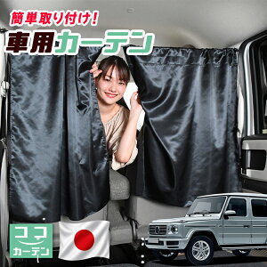 �y���{���z �� �J�[�e�� �V�^ �x���c G�N���X W463A �^ W464 �^ W465 �^ G350d G400d G450d G550 G63 AMG �Ή� ���悯 ������ �Ԏd�؂� ���O�� UV�J�b�g �y������ �~�j�o�� �ėp �^�]�� �t�����g �O��� �T�C