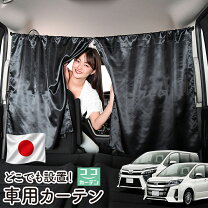 楽天市場】ミニバン 間仕切り カーテンの通販