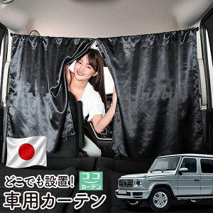 �y���{���z �� �J�[�e�� �V�^ �x���c G�N���X W463A �^ W464 �^ W465 �^ G350d G400d G450d G550 G63 AMG �Ή� ���悯 ������ �Ԏd�؂� ���O�� UV�J�b�g �y������ �~�j�o�� �ėp �^�]�� �t�����g �O��� �T�C