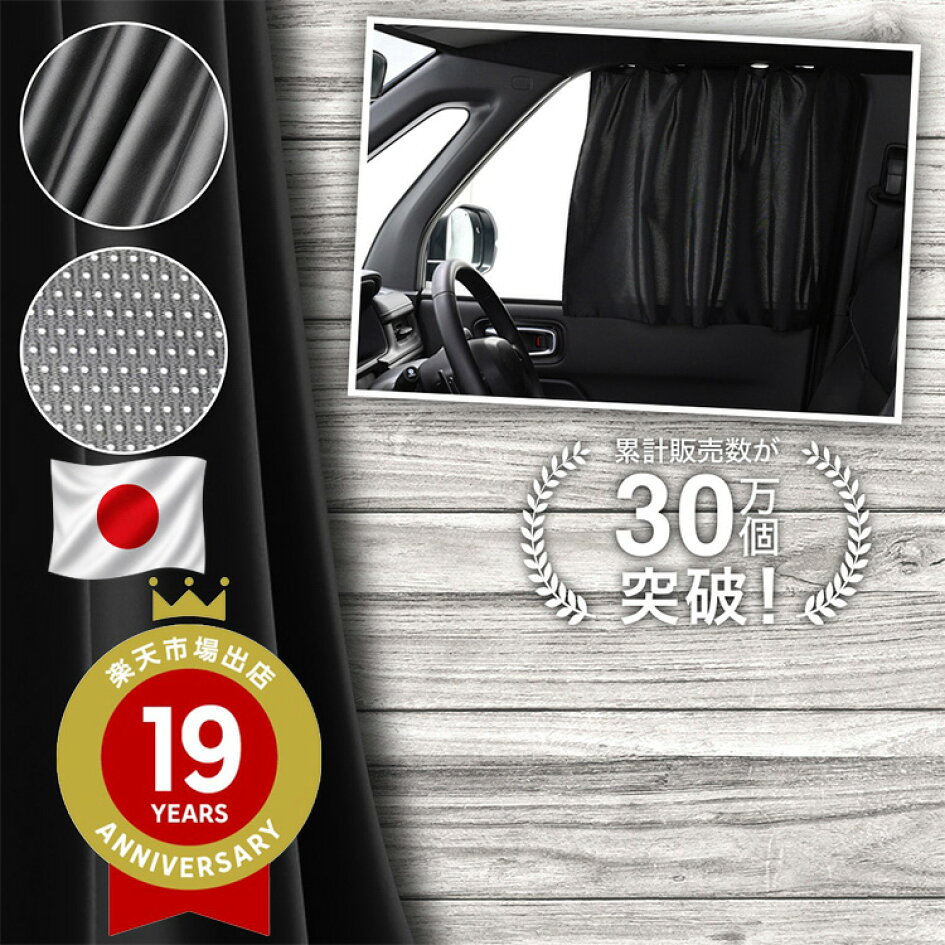 楽天市場 | 趣味職人 - ノア 70系 ヴォクシー 70系専用サンシェード 