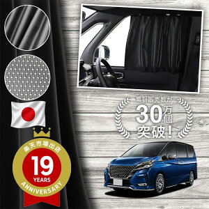�y���{�D���z �Z���i C27�n e-power �Ή� �J�[�e�� �}�O�l�b�g �}�O�l�b�g�J�[�e�� ���b�V�� �J�[�e�� UV�J�b�g �唻90cm���C�h ������ ���悯 �T���V�F�[�h �㕔���� �T�C�h �ԗp �ԗp�i �ԃJ�[