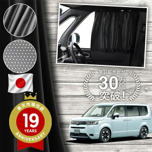 �y���{�D���z �V�^ �X�e�b�v���S�� RP6 RP7 RP8 �^ �X�p�[�_ �Ή� �J�[�e�� �}�O�l�b�g �}�O�l�b�g�J�[�e�� ���b�V�� �J�[�e�� UV�J�b�g �唻90cm���C�h ������ ���悯 �T���V�F�[�h �㕔���� �T