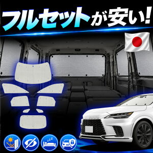 �y���{����No.1�z�y�V1�� ���{���y�z�Ձ{4�z �V�^ ���N�T�X RX ALA10/ALH10�^ �Ή� �T���V�F�[�h �J�[�e�� �Ԓ��� �O�b�Y �N���t�g �T���V�F�[�h �ԗp�J�[�e�� �J�[�V�F�[�h �T�C�h �J�[�e�� �Z