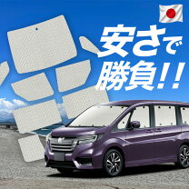 楽天市場】プライバシーシェード 純正 ホンダ rp5の通販