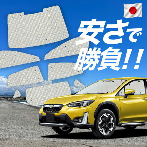�y6/21����I�ő�S�z3,800�~���z�y�z�Ձ{1�z �V�^ SUBARU XV GT3/GT7 �Ή� �T���V�F�[�h �J�[�e�� �Ԓ��� �O�b�Y �N���t�g �T���V�F�[�h XV GT3 GT7 �ԗp�J�[�e�� �J�[�V�F�[�h �T�C�h �J�[�e�� �Z�b