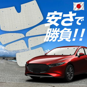 �y8/15����I�ő�S�z3,500�~���z�y�z�Ձ{8�z MAZDA3 BP �n �t�@�X�g�o�b�N �}�c�_3 �Ή� �T���V�F�[�h �J�[�e�� �Ԓ��� �O�b�Y �N���t�g �T���V�F�[�h �ԗp�J�[�e�� �J�[�V�F�[�h �T�C�h �J�[
