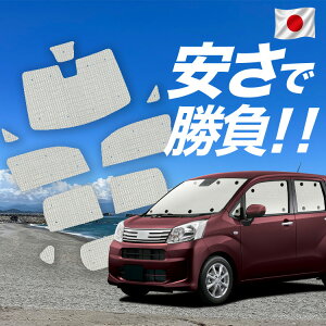 �y6/22����I�ő�S�z3,000�~���z�y�z�Ձ{4�z ���[�� ���[���J�X�^�� LA150S/160S�n �Ή� �T���V�F�[�h �J�[�e�� �Ԓ��� �O�b�Y �N���t�g �T���V�F�[�h �ԗp�J�[�e�� �J�[�V�F�[�h �T�C�h �J�[