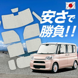 �y8/30����I�ő�S�z3,500�~���z�y�z�Ձ{9�z �^���g �^���g�J�X�^�� LA600S/610S�n �Ή� �T���V�F�[�h �J�[�e�� �Ԓ��� �O�b�Y �N���t�g �T���V�F�[�h �ԗp�J�[�e�� �J�[�V�F�[�h �T�C�h �J�[