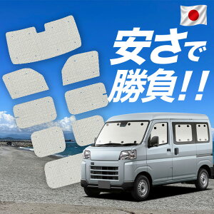 �y9/19�܂ŁI�ő�2,800�~���z�y�z�Ձ{6�z �V�^ �n�C�[�b�g�J�[�S S700V/710V�^ �Ή� �T���V�F�[�h �J�[�e�� �Ԓ��� �O�b�Y �N���t�g �T���V�F�[�h �ԗp�J�[�e�� �J�[�V�F�[�h �T�C�h �J�[�e�� 