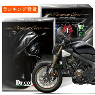 【純正を超えた】 ホンダ CB650R HONDA 対応 バイクカバー Dr.カバー 裏起毛 ボディカバー ボディーカバ…