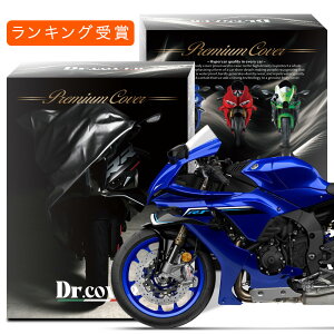 �y�����𒴂����z ���}�n YZF-R1 R1M YAMAHA �Ή� �o�C�N�J�o�[ Dr.�J�o�[ ���N�� �{�f�B�J�o�[ �{�f�B�[�J�o�[ �o�C�N �J�o�[ �o�C�N�p ���O�� �J �� �� ���� �ԕ� �h�o �h�� ���� ���h�~ �� �w�b