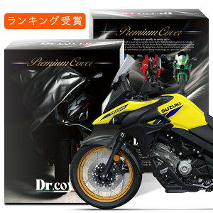 �y�����𒴂����z �X�Y�L V�X�g���[�� 650 650XT V-Strom SUZUKI �Ή� �o�C�N�J�o�[ Dr.�J�o�[ ���N�� �{�f�B�J�o�[ �{�f�B�[�J�o�[ �o�C�N �J�o�[ �o�C�N�p ���O�� �J �� �� ���� �ԕ� �h�o �h�� ����