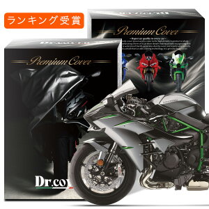 �y�����𒴂����z �J���T�L Ninja H2 SX SE + KAWASAKI �Ή� �o�C�N�J�o�[ Dr.�J�o�[ ���N�� �{�f�B�J�o�[ �{�f�B�[�J�o�[ �o�C�N �J�o�[ �o�C�N�p ���O�� �J �� �� ���� �ԕ� �h�o �h�� ���� ���h�~ 