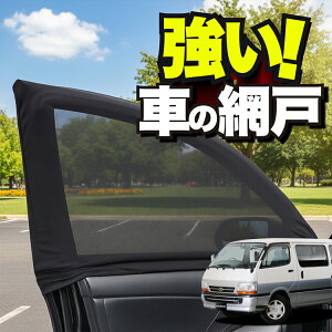 ԗp EBhElbg  Ԍ nCG[X 100n HIACE hlbg 悯  悯 bV J[e TVF[h  hAp ᒠ Ԓ ObY AEghA Lv ډB  J[e