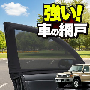 ԗp EBhElbg  Ԍ hN[U[ 70n o LAND CRUISER hlbg 悯  悯 bV J[e TVF[h  hAp ᒠ Ԓ ObY AEghA Lv 