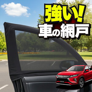 ԗp EBhElbg  Ԍ V^ GNvXNX GK1Wn ECLIPSE CROSS hlbg 悯  悯 bV J[e TVF[h  hAp ᒠ Ԓ ObY AEghA L