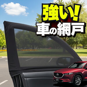 ԗp EBhElbg  Ԍ CX-5 KFn CX-5 hlbg 悯  悯 bV J[e TVF[h  hAp ᒠ Ԓ ObY AEghA Lv ډB  J[e ylR
